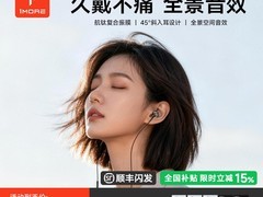 万魔E1009入耳式耳塞39元