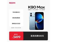 京东促销！小米红米 K90 Max 12GB+512GB 仅 3499 元