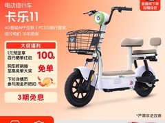绿源长续航智能通勤电动自行车直降250元