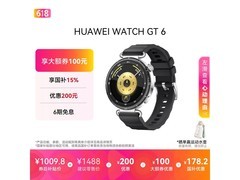 华为WATCH GT 6魅影黑41mm首发特惠