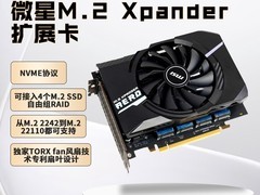 微星M.2转接卡立减20元，仅109元！