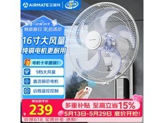 艾美特RD12壁挂风扇209元