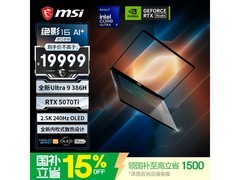 京东促销微星2.5K 240Hz OLED游戏本立减500