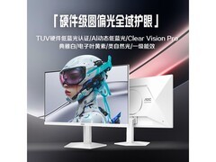 AOC 210Hz电竞显示器直降100