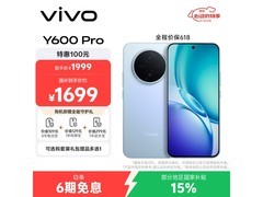 vivo Y600Pro浩渺蓝限时特惠