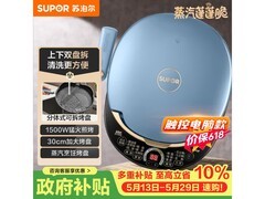 苏泊尔JD30RQ859电饼铛，到手价320元