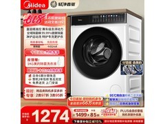 美的MG100V930DE洗衣机活动价低至1081元