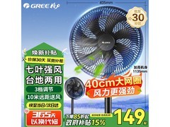格力FD-35X65h7落地扇139元