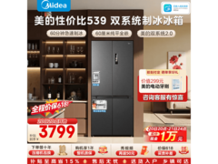 美的M60风冷十字冰箱513L