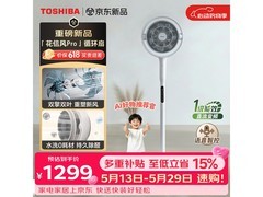 东芝花信风pro风扇直降，到手仅1528元！