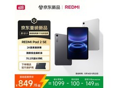 小米红米Pad 2 SE千元平板低至639元