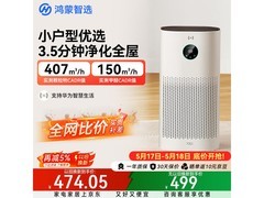鸿蒙智选720空气净化器3i京东优惠来袭