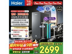 海尔全水路无菌净水器，京东低至2430元