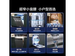 海尔小蛮腰X11嵌入式洗碗机
