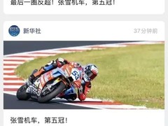 德比斯捷克站双冠加冕，SSP次回合惊险卫冕