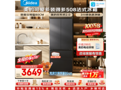 美的MR - 508WUFPZE冰箱，3580元带回家
