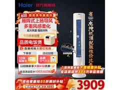 海尔美悦3匹空调直降1650元