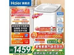 海尔B388迷你洗衣机5公斤
