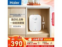 海尔EC6.6FA厨宝限时特惠