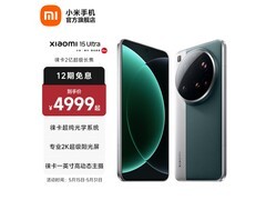 小米 15Ultra 5G 手机，京东低至 3299 元