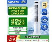 奥克斯 F - ST09F 冷风扇，到手仅 219 元