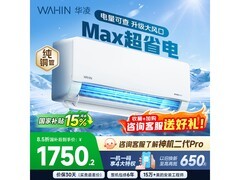 华凌KFR-35GW/N8HL1Max空调直降874元