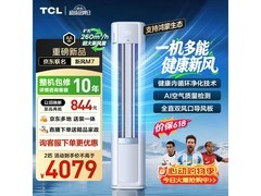 TCL新风立式空调钜惠来袭