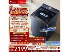 小天鹅水魔方洗衣机预售钜惠
