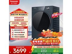 Panasonic洗烘一体机京东特惠低至3109元