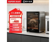 苏泊尔二星消毒柜直降200