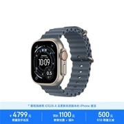 京东心动购物季下单Apple Watch Ultra 3 教育优惠叠加多重补贴低至4799元