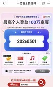 京东心动购物季下单Apple Watch Ultra 3 教育优惠叠加多重补贴低至4799元
