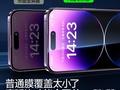 天猫闪魔iPhone钢化膜7.51元抢购，叠加红包券享超值优惠