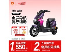 雅迪冠能S白鲨90S-M智能电动摩托