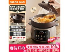 苏泊尔电炖锅3L紫砂内胆