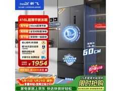 新飞416L除菌法式冰箱，低至1845元