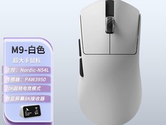 达摩鲨M9电竞鼠标大促，到手仅429元