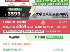 联想拯救者y700五代天猫促销，低至3165元