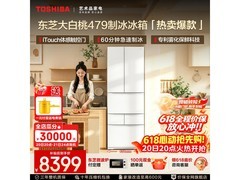 东芝大白桃冰箱456L超值特惠