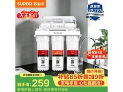 苏泊尔超滤净水器京东9折，到手304元