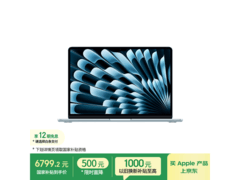 Apple MacBook Air 13英寸天蓝色款7999元