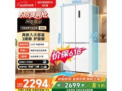 创维500升冰箱京东特惠，低至2284元