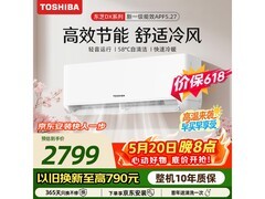 东芝DX系列1匹空调2302元