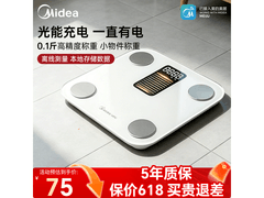 美的慧选光能体脂秤，京东75元带回家