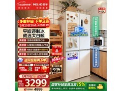 美菱大白鲸450L风冷冰箱直降569元