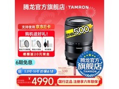 腾龙A075S镜头京东特惠，到手仅5016元