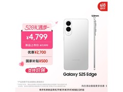 三星S25 Edge 5G直降550元