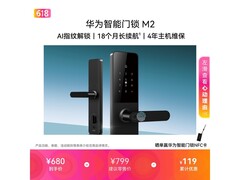 华为智能门锁M2 AGS - L20，到手仅665元