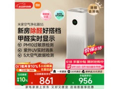 米家空气净化器5S PLUS专享781元