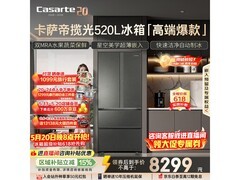 卡萨帝揽光520L冰箱直降1690元